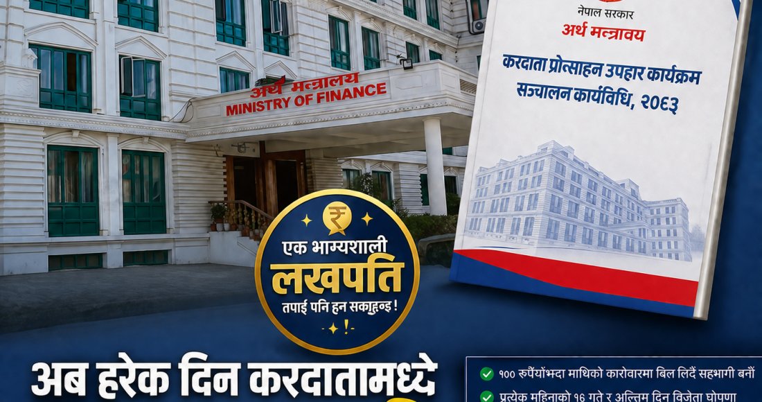 अब हरेक दिन एक जना लखपति, सरकारले ल्यायो नयाँ उपहार योजना