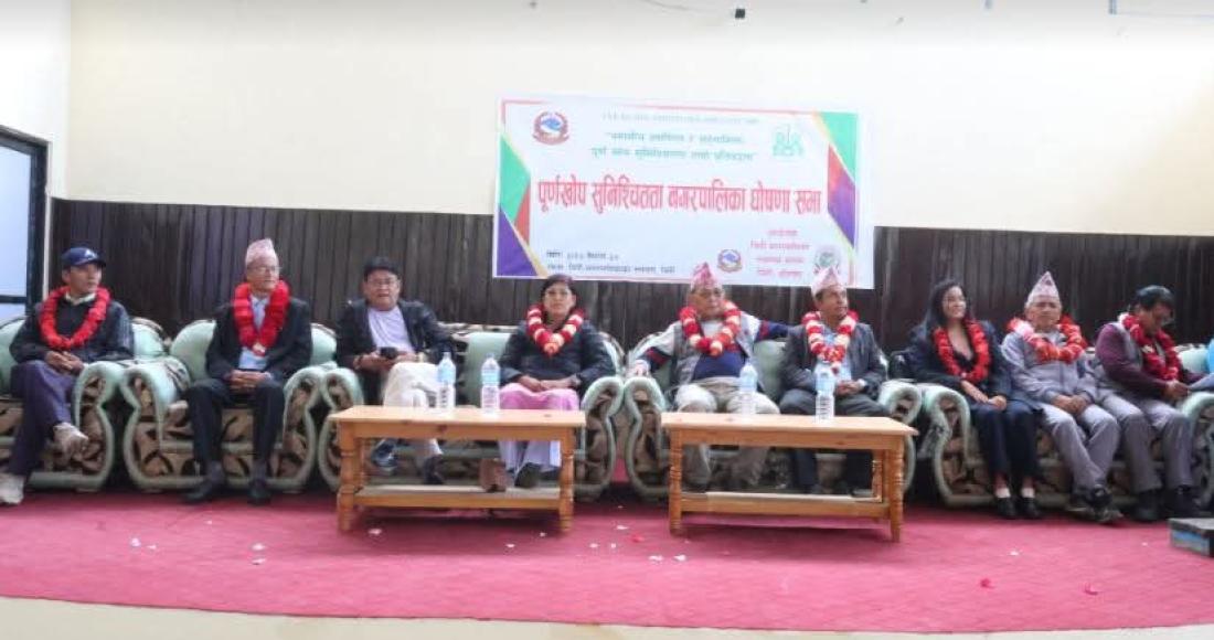 जिरी नगरपालिका 'पूर्ण खोप सुनिश्चित' घोषित: स्वास्थ्यकर्मी र स्वयंसेविकाको प्रशंसा