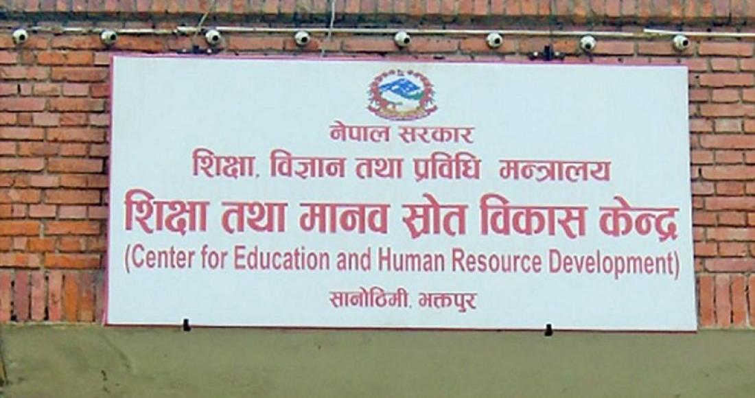 शिक्षकहरुको सरुवा र पदपूर्तिमा कडाइ, बढुवा नतिजा नआएसम्म सरुवा सहमति नदिन आग्रह