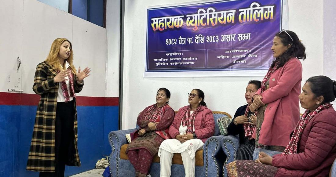सीप सिकेर आत्मनिर्भर बन्दै दोलखाका महिला