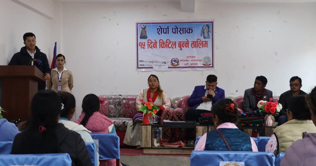गौरीशंकर गाउँपालिकामा १५ दिने किटिल बुन्ने तालिम सम्पन्न