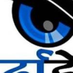 Herdaherdai: A Trusted Dolakha News Portal for Latest News from Dolakha