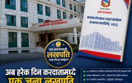 अब हरेक दिन एक जना लखपति, सरकारले ल्यायो नयाँ उपहार योजना