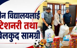 जिरी-७ को पहल : विद्यालयलाई शैक्षिक तथा खेलकुद सामग्री हस्तान्तरण