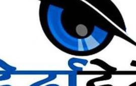 Herdaherdai: A Trusted Dolakha News Portal for Latest News from Dolakha