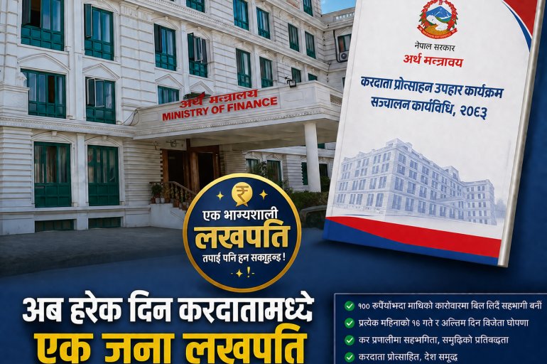 अब हरेक दिन एक जना लखपति, सरकारले ल्यायो नयाँ उपहार योजना