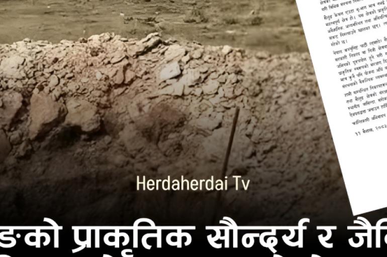 शैलुङको प्राकृतिक सौन्दर्य र जैविक विविधता जोगाउन एमालेको आग्रह