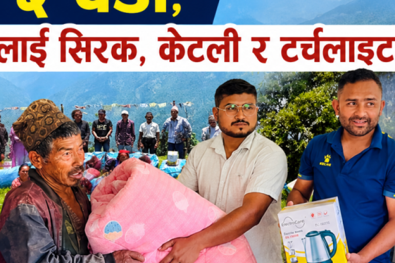 एकल महिला-पुरुषको साथमा विगु-२ वडा, ३४ जनालाई सिरक, केटली र टर्चलाइट वितरण