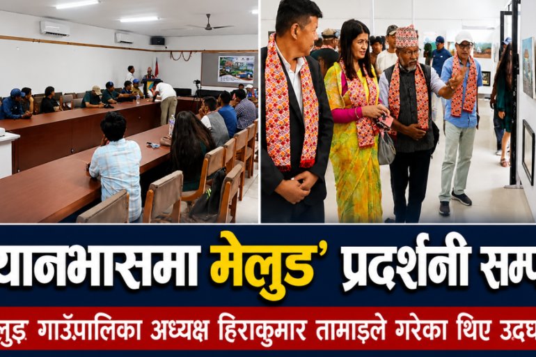 क्यानभासमा मेलुङ’ प्रदर्शनी सम्पन्न