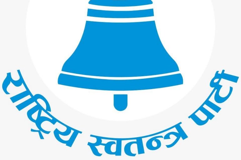 रास्वपा दोलखाले तोक्यो नौ पालिका संयोजक