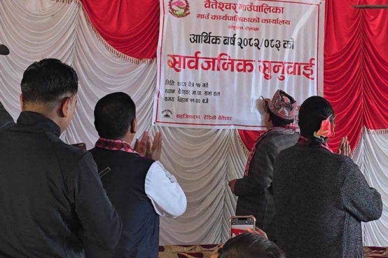 नमुना स्थानीय तह बन्ने लक्ष्यसहित वैतेश्वरको सार्वजनिक सुनुवाइ सम्पन्न