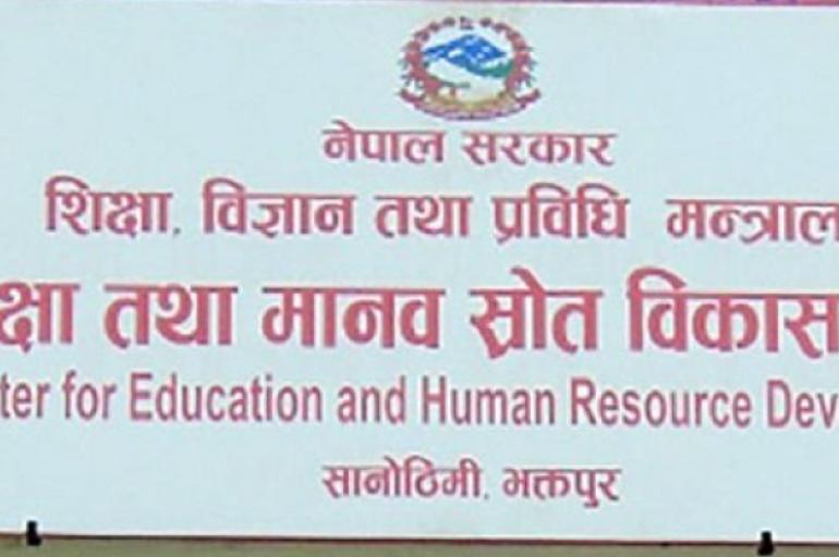 शिक्षकहरुको सरुवा र पदपूर्तिमा कडाइ, बढुवा नतिजा नआएसम्म सरुवा सहमति नदिन आग्रह