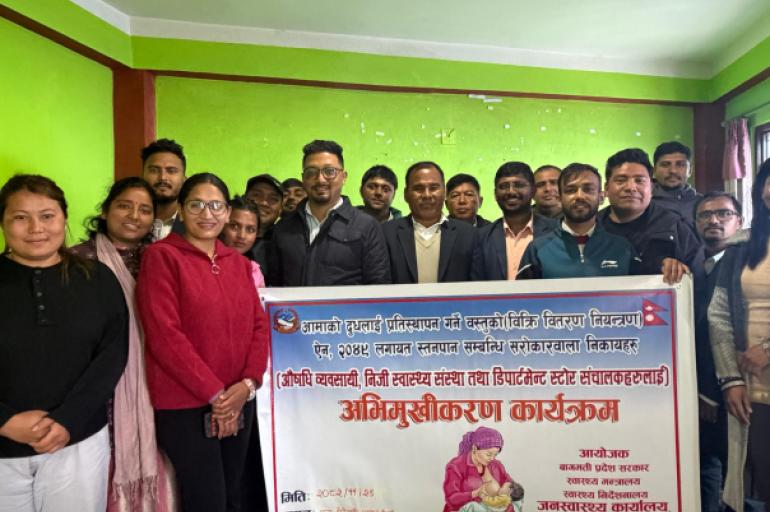 दोलखामा स्तनपान प्रवर्द्धन तथा आमाको दूध प्रतिस्थापन वस्तु नियन्त्रणसम्बन्धी अभिमुखीकरण