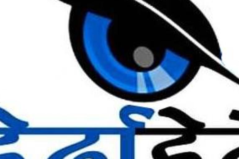 Herdaherdai: A Trusted Dolakha News Portal for Latest News from Dolakha